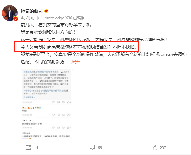 小米科技|还在纠结“首发”，联想陈劲“气不过”小米高管发文：不吐不快