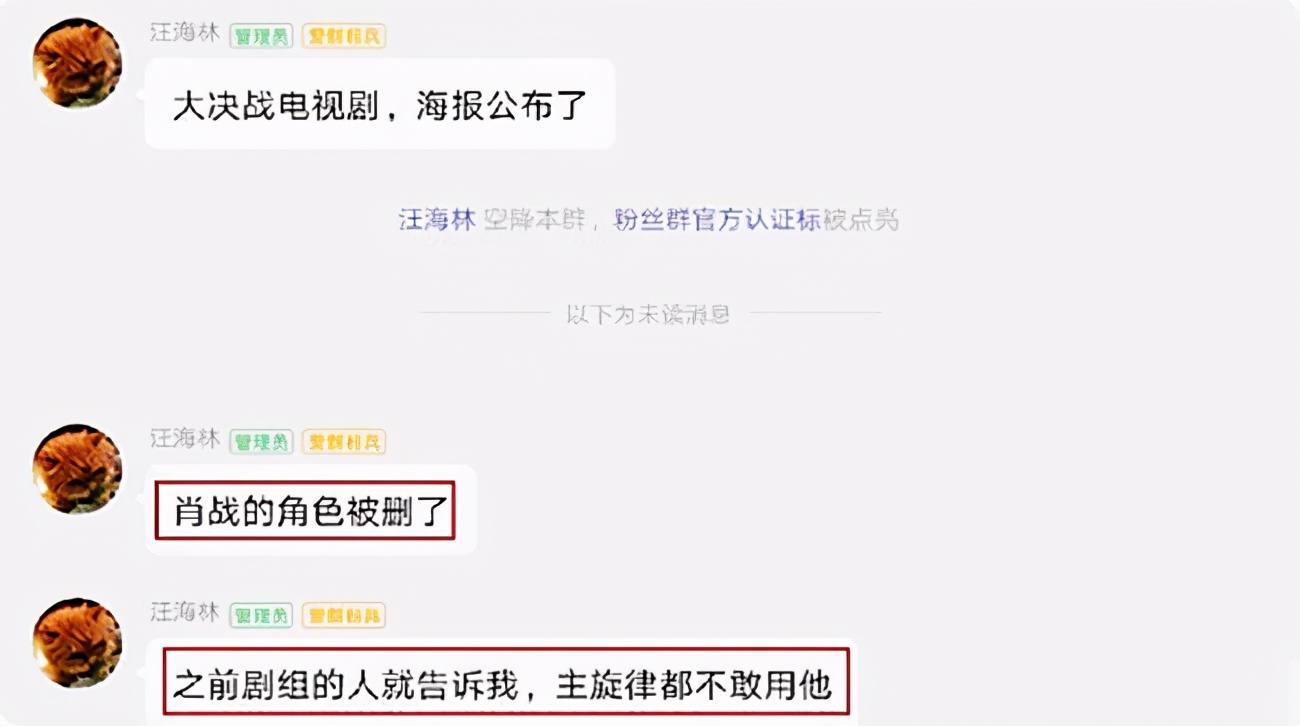 肖战|肖战新剧戏份疑被删，著名编剧发文实锤，并表示：为被删戏的艺人惋惜！