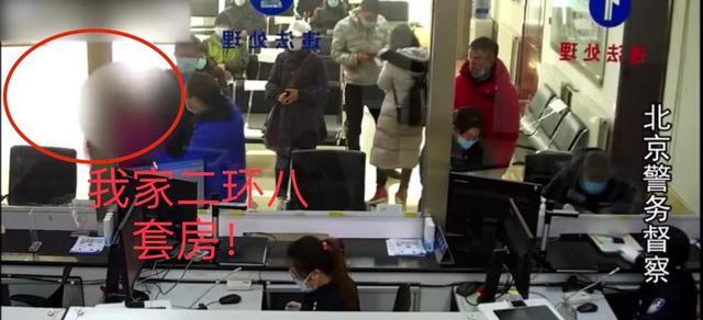 火龙果电影 北京一女子公然豪横辱骂、威胁窗口女民警，叫嚣：我家二环8套房