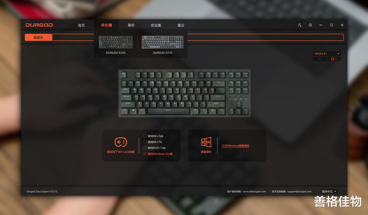 折叠屏|机械键盘怎么选？静音红轴适合打字吗？杜伽三模K320W苍峦墨体验