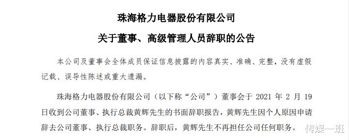 董明珠|三十年没休过假的董明珠，用22年做到董事长，与雷军豪赌10亿