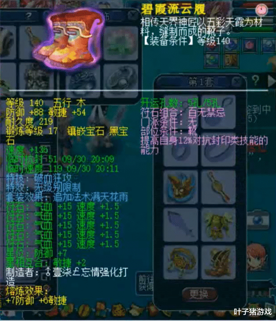 大唐|全服第一刀！梦幻西游109大唐手握2000万硬件 “三刀结束”后人？