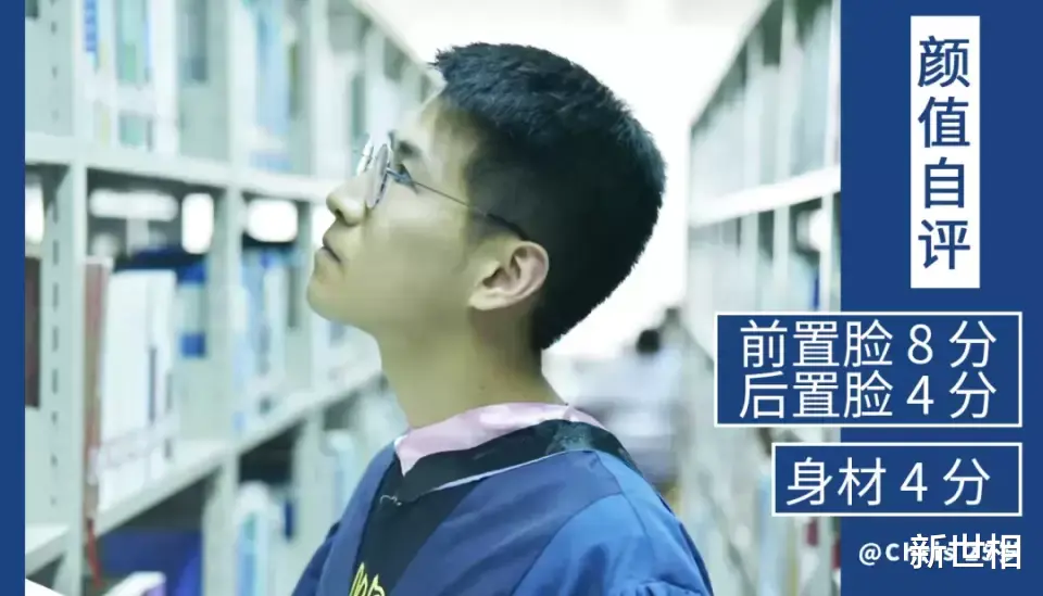 新世相 普通丑男要如何过好这一生？