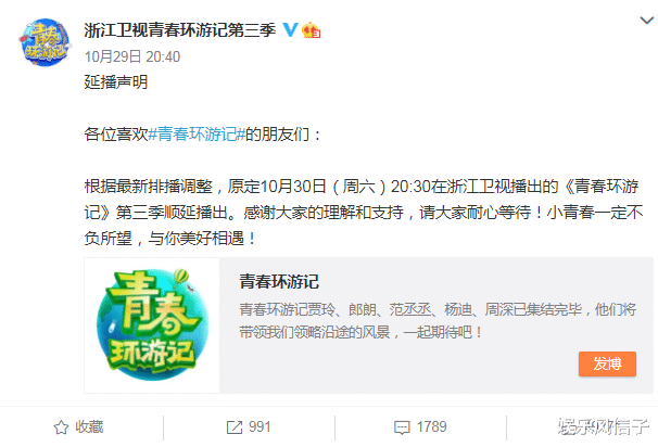 杨幂|《青春环游记3》官宣延播，吴彤被骂惨，网友：延期也要抄？