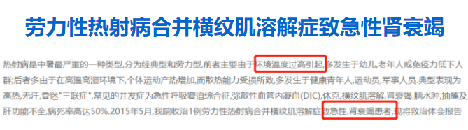 蔬菜|肾友们需警惕的四件事！夏季尤其需要关注，严重可致命！