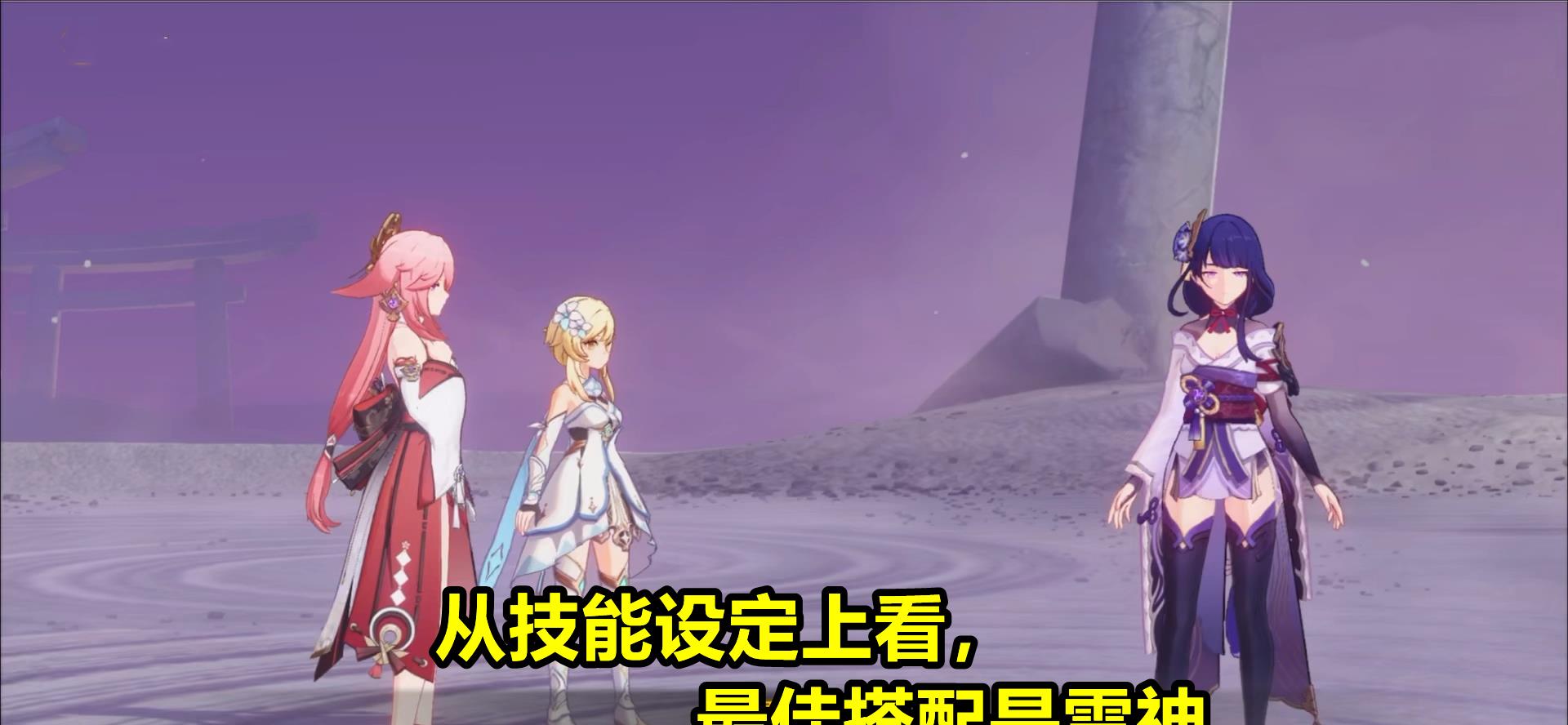 原神|原神:八重神子角色云评!雷电将军专属副C,大招倍率简直离谱