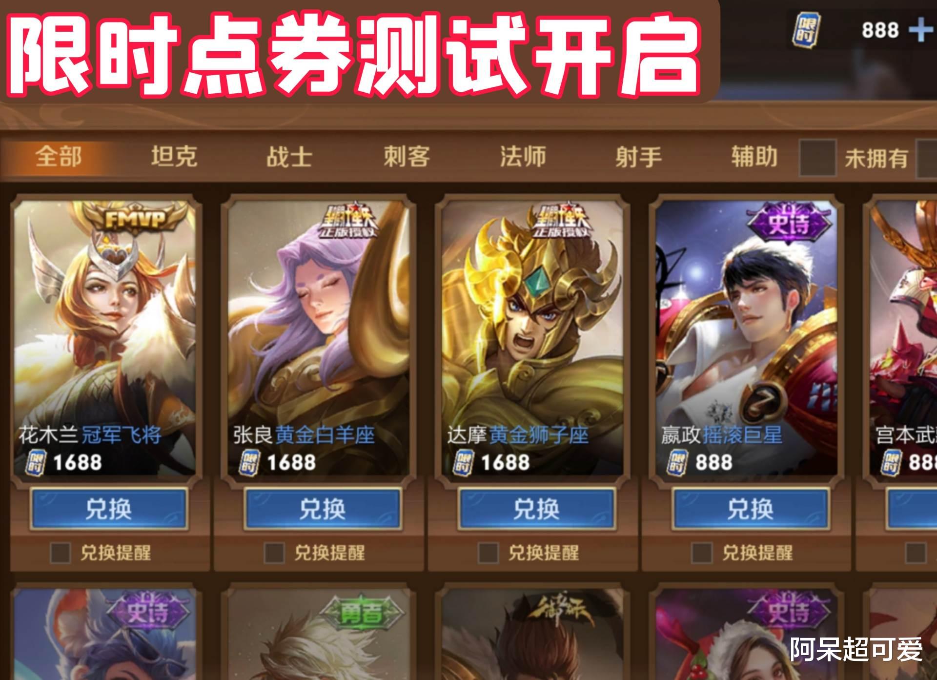 西兰花|9月5款皮肤优化，4款新皮肤曝光，体验服直送1776点券