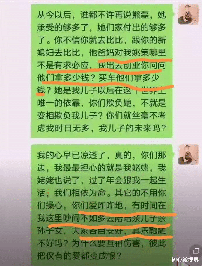 姚策|网友“错换人生28年十五问”之“十五答”：姚策熊磊有没有啃老