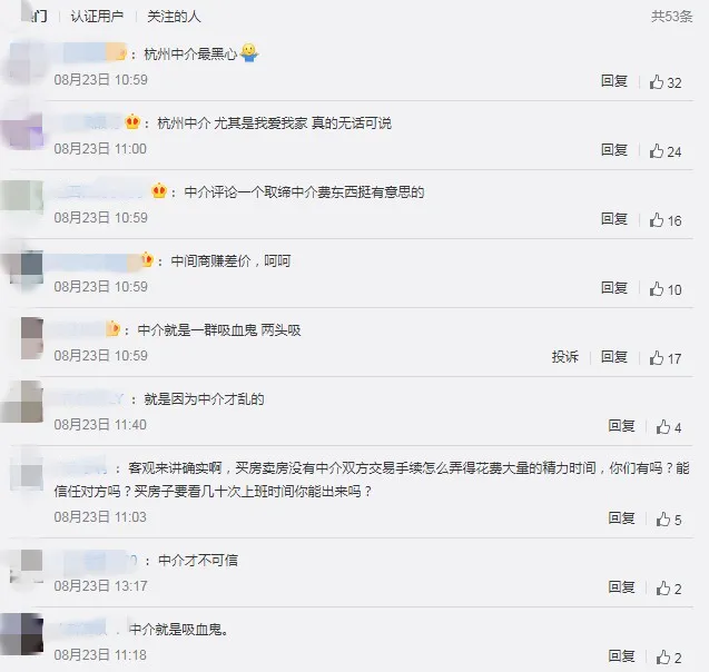 王天霸 天下苦中介已久！重庆将推出二手房官方交易平台！