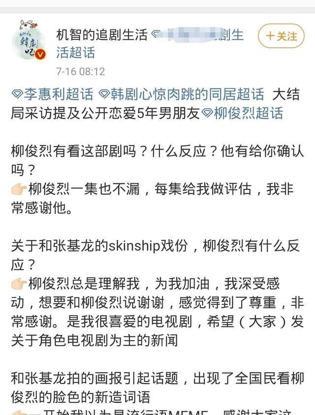 家中大小宝|比九尾狐更合格的是柳俊烈!李惠利谈到相处5年的男友,满是感动