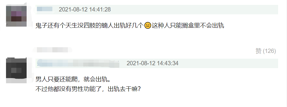 女孩 拐卖少女判13年,无腿男劈腿,直播家暴?翻车的6位网红纯属活该