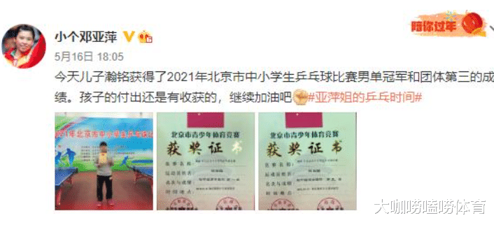 邓亚萍|恭喜！邓亚萍儿子勇夺男单冠军，技术精湛打法凶狠，国乒后继有人