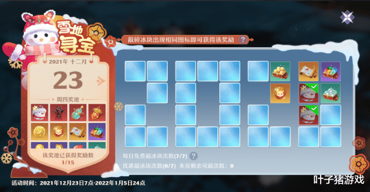 梦幻新诛仙|雪落神州沐雪而行！梦幻新诛仙新版本上线，都有哪些亮点？