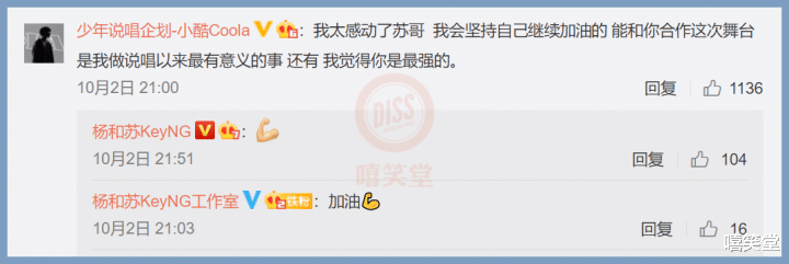 杨和苏|WYF和JD直接被删除！杨和苏回应再度垫底