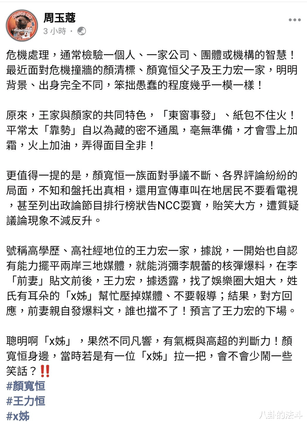 王力宏|王力宏找人压新闻遭演艺圈大姊大「x姊」拒绝