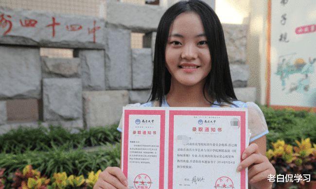 老白侃学习|拿到录取通知书后，不去报到后果会怎样，学生要提前知道