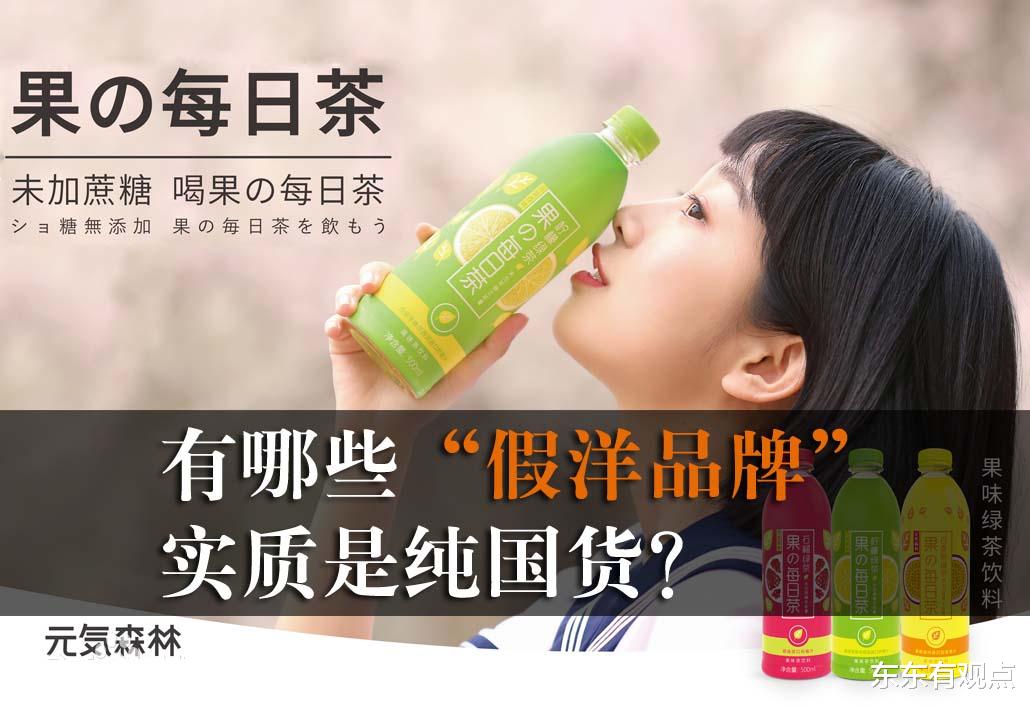 米饭 有哪些“假洋品牌”，实质是纯国货？