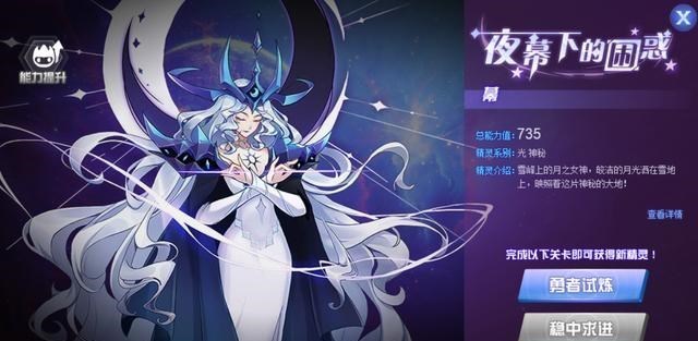 说DJ的妈妈|赛尔号:雪峰上的神秘月之女神,虽然实力不济,但背景故事感人!