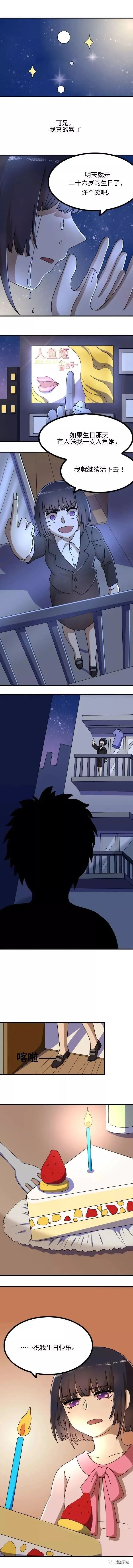 |漫畫 變成怪物的我