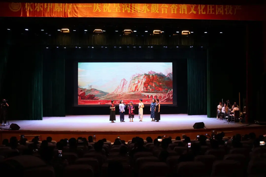 酒业快讯 《欢乐中原行》走进永城  共贺皇沟国永馥合香酒文化庄园投产