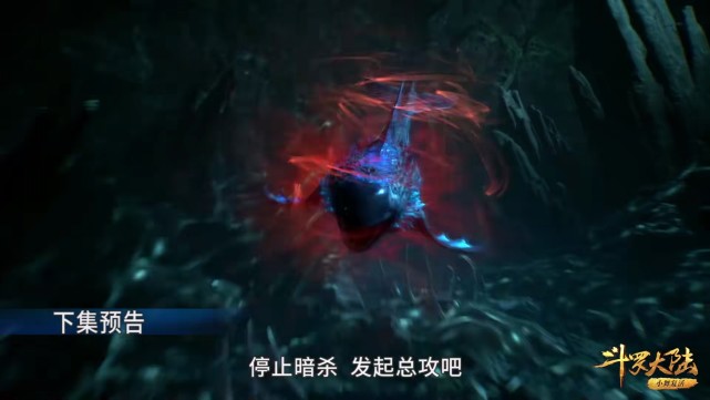 |斗罗184集：唐三掏出冰火两仪眼泉水，可消灭十万年魂兽