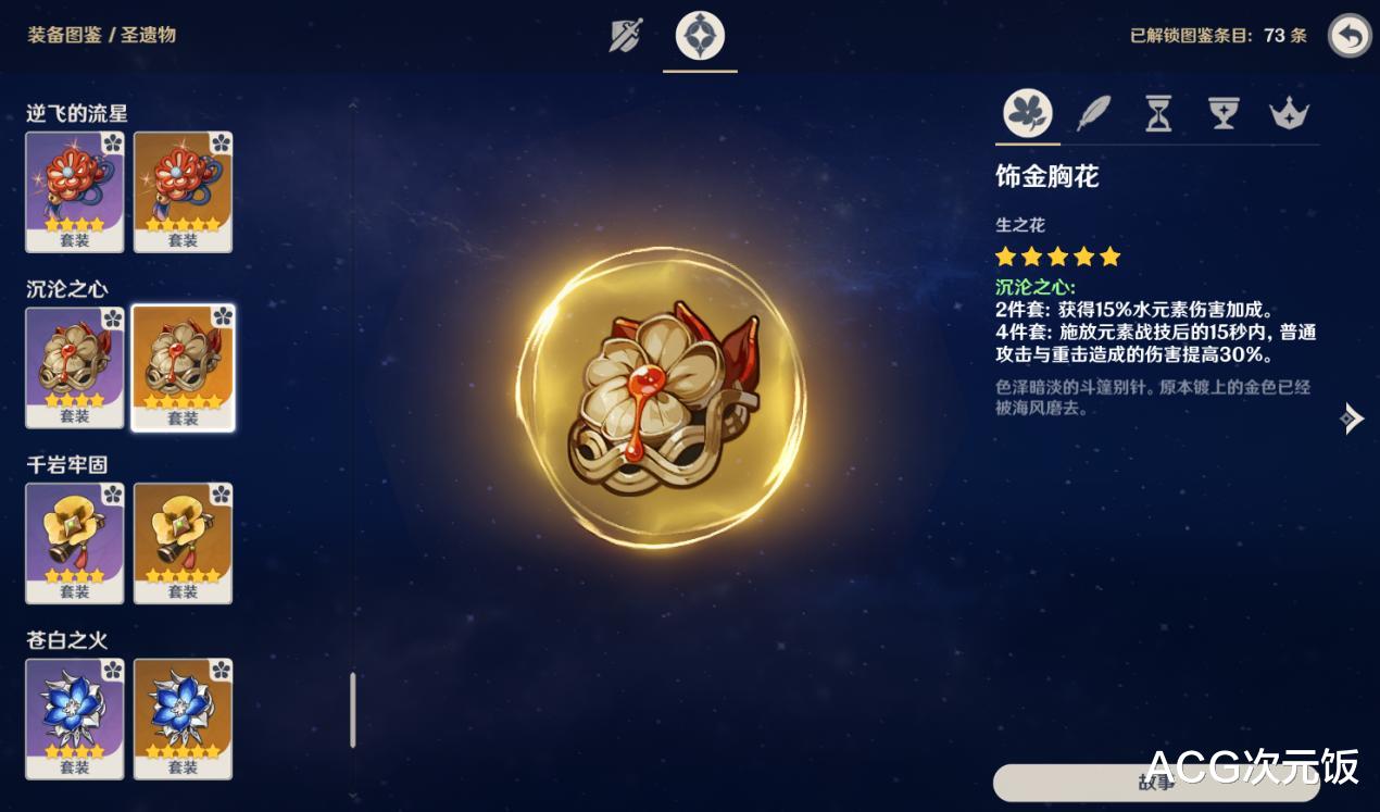 手机游戏|原神:冬极白星适合公子吗?可以提高输出,但需要操作手法