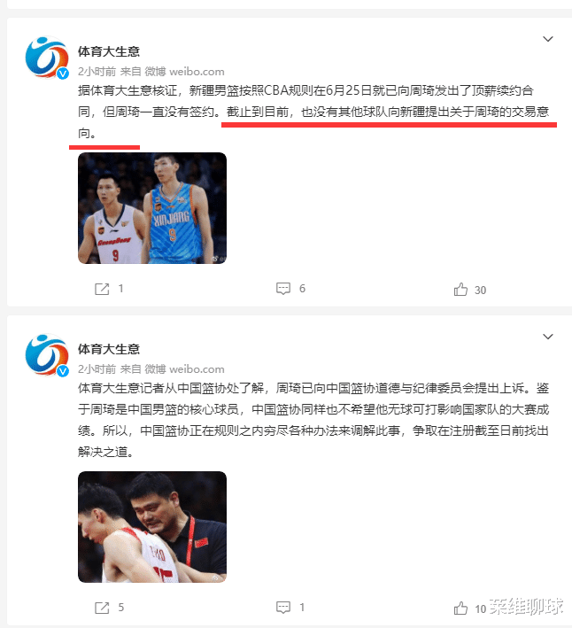 周琦 曝周琦下家或想白嫖！新疆没收到交易方案，一人彻底搅乱中国篮球
