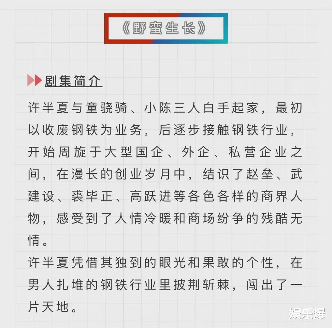 赵丽颖|《野蛮生长》开拍在即，主演人选终确定，赵丽颖王一博太尴尬