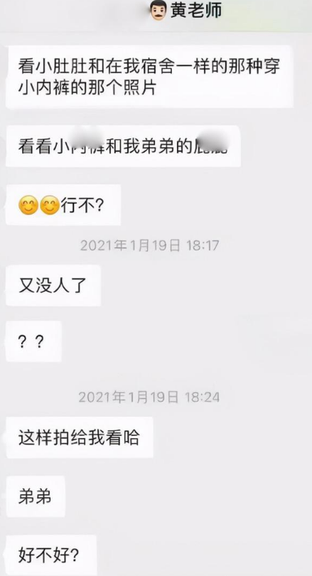 前方社会冲锋号 令人发指！15岁男生惨遭男老师性侵，学校却表示是外派宿管！