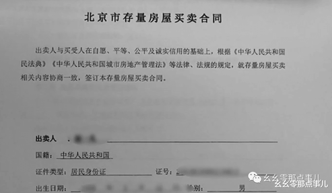 横沥岛|以北京房产让侄子为自己养老！侄子却把房一卖，拿着880万出国了