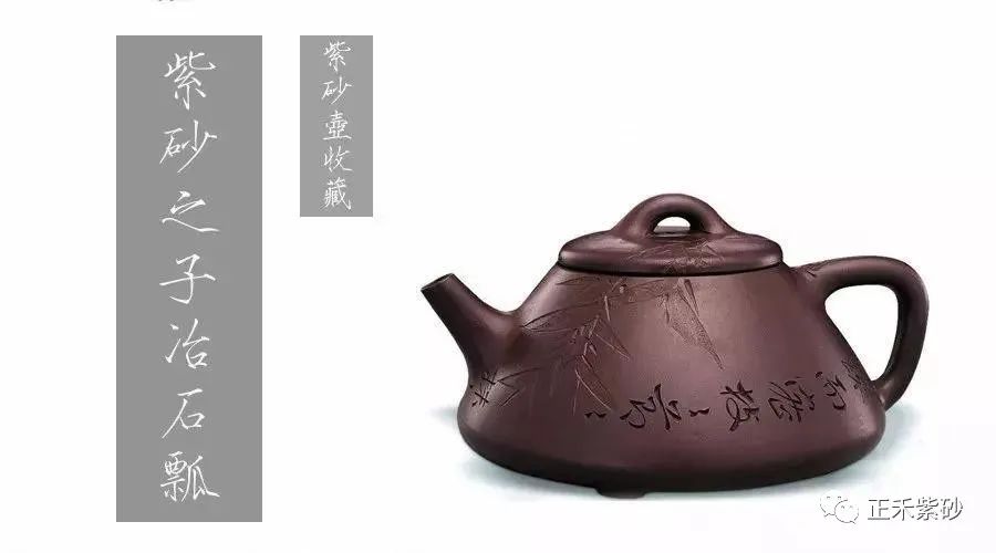 顾景舟|经典紫砂壶型解说丨石瓢