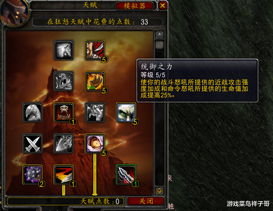 海商王3|魔兽TBC：暴雪认可小鸡BUFF，狂暴战配合蓝宝石，P3阶段输出登顶