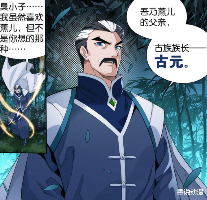 萧炎|斗破苍穹:灵界关闭是信号,远古六族早该联手,魂族野心藏不住