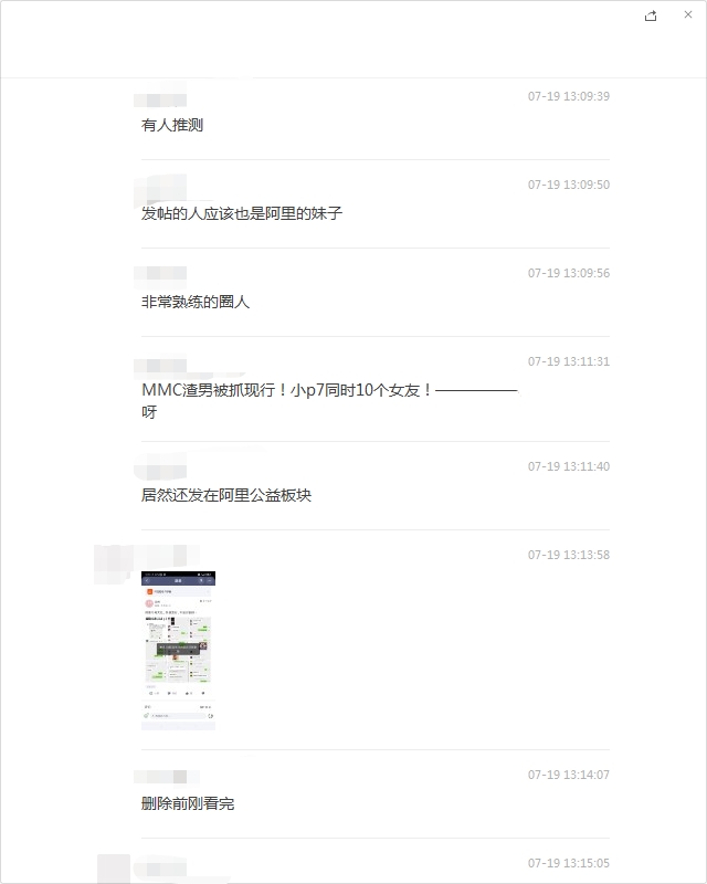 顶峰相见|MMC渣男被抓现行，阿里小P7同时交往10个女朋友