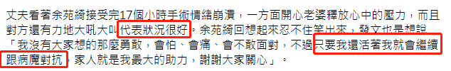 马薇薇|歌手余苑绮抗癌9年首崩溃，开刀后插满管子，曾在生二胎后病加重