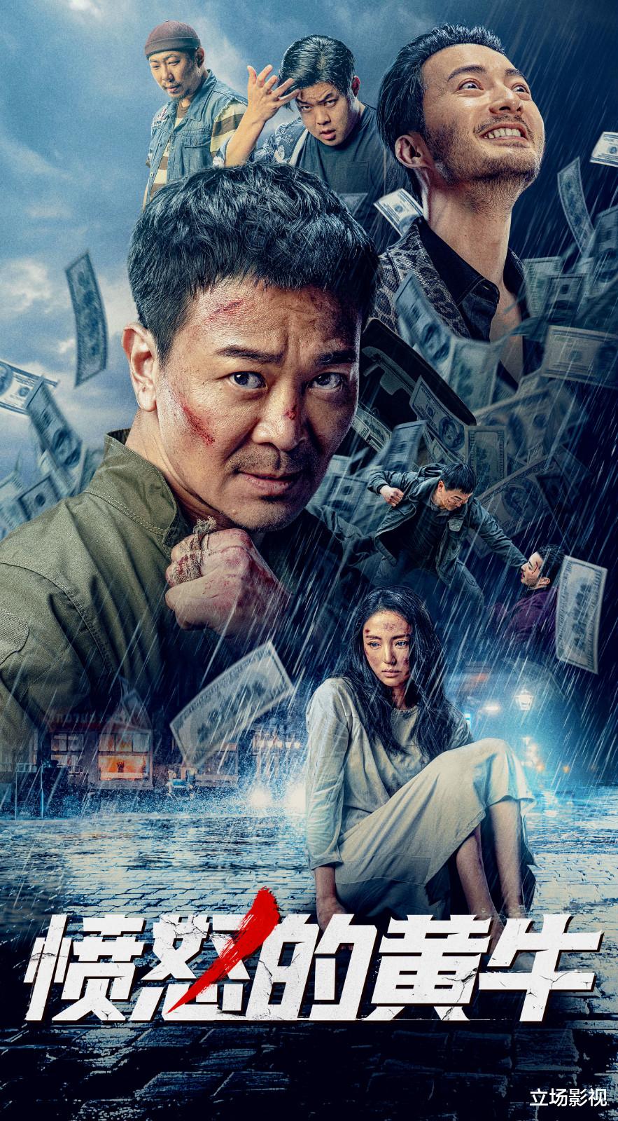 吴樾|《愤怒的黄牛》首播，吴樾从头打到尾，“无脑爽片”翻拍何时休？