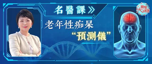 饮食|老年性痴呆提前几十年就有征兆！一个血脂指标就可预测