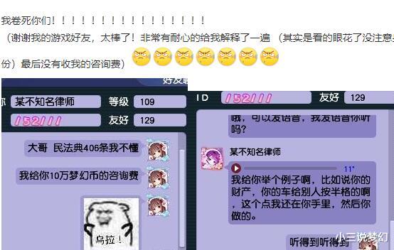 梦幻西游|梦幻西游：五开买角色时会犯的错误，转移角色有可能会被系统触发