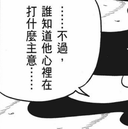 |苞米粒解说：国王排名之波吉被刺杀（一）