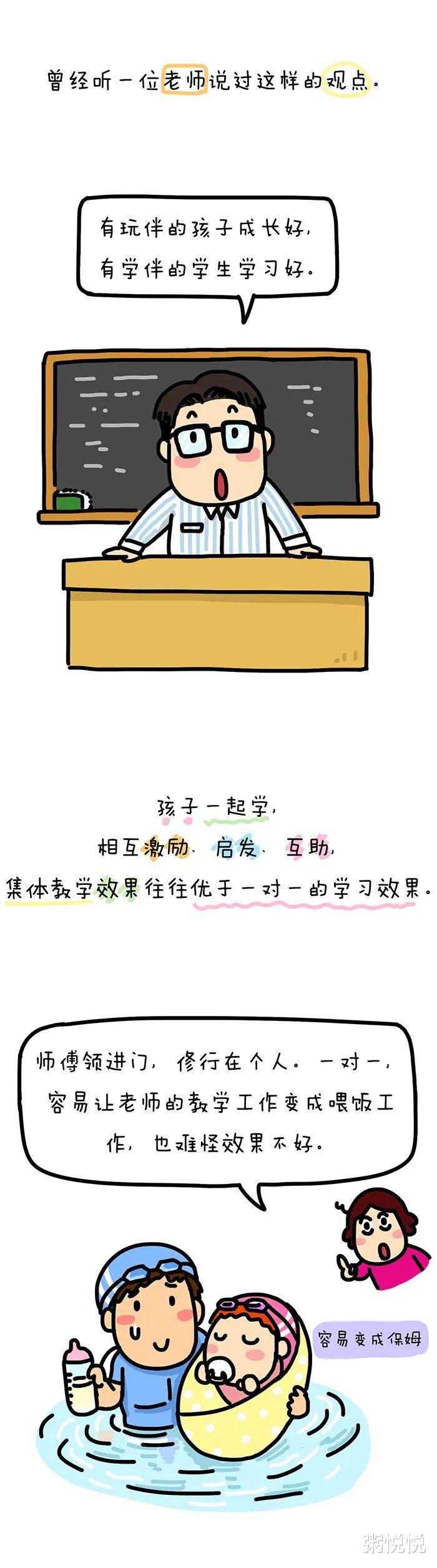 粥悦悦|养娃、学习都需要个伴儿（没催生哦~）