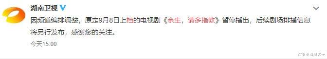 时尚圈绮魔大王|《余生》延期播出，观众耐心被磨没，肖战发文道出无奈