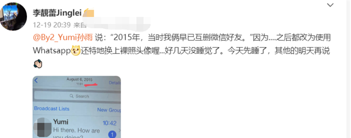 孙雨|by2孙雨轻生自证清白,紧急救治已脱离危险,喊话王力宏要有担当