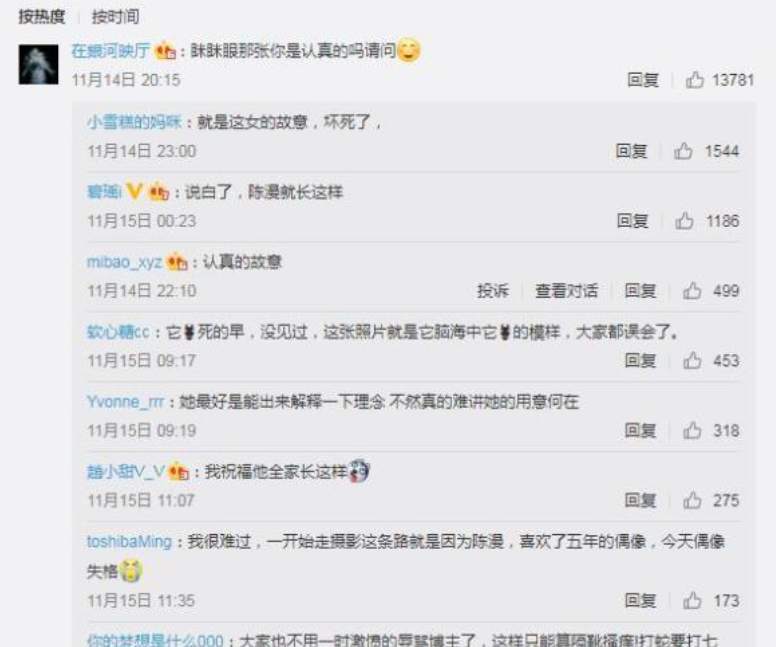 陈漫|娱乐圈著名摄影师陈漫因为一张照片推到了舆论的前沿，数以万计的网友给陈漫留言