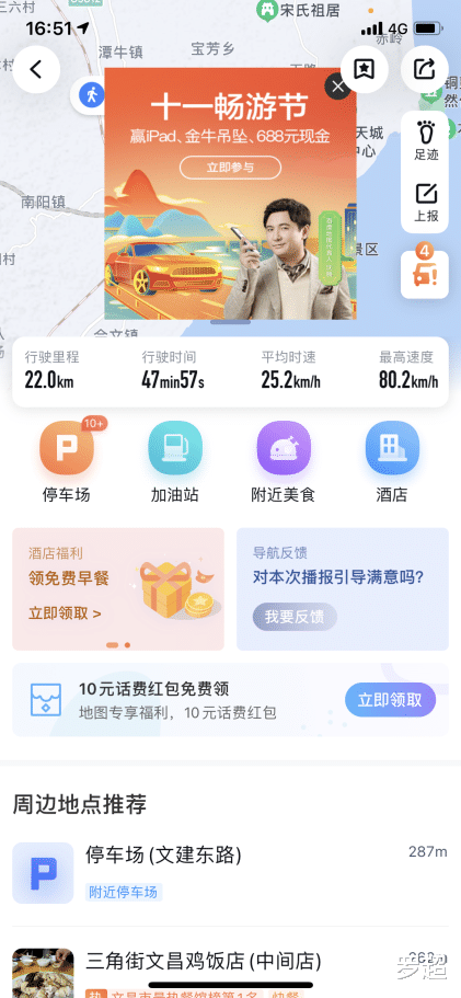苏州|国庆节环游海南岛，发现了百度地图成为“自驾游神器”的秘密