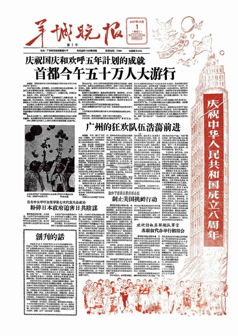 羊城派 （珍贵影像）岭南文史   杨奇：一位穿梭粤港冒险犯难的传奇报人