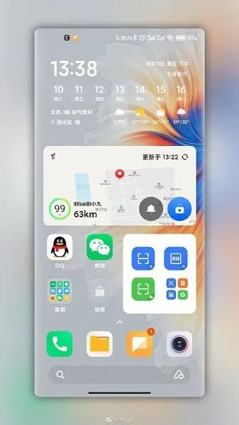 MIUI 13曝光，iOS慌了！