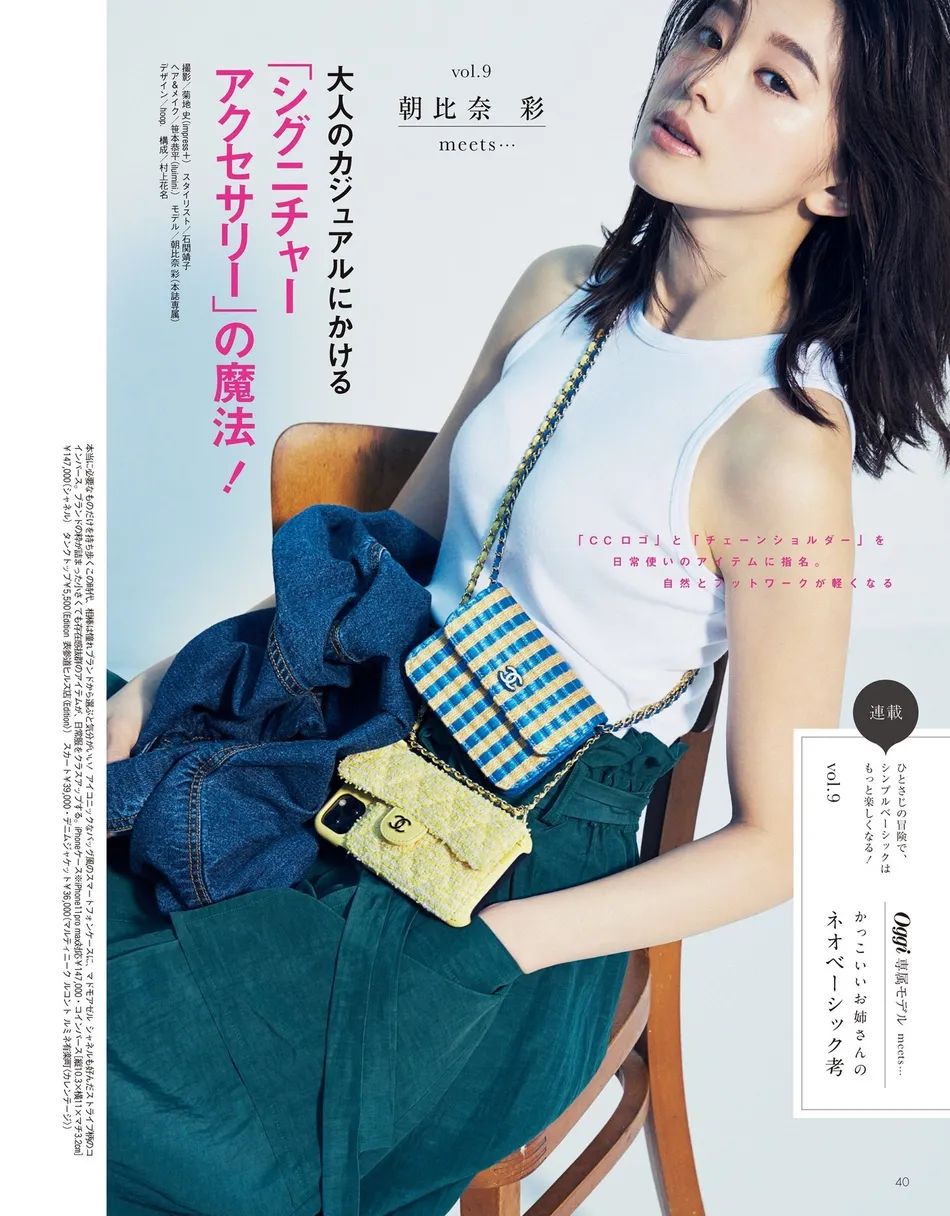 杂志|日本女星朝比奈彩杂志美图太撩人！雪肤娇嫩性感妩媚