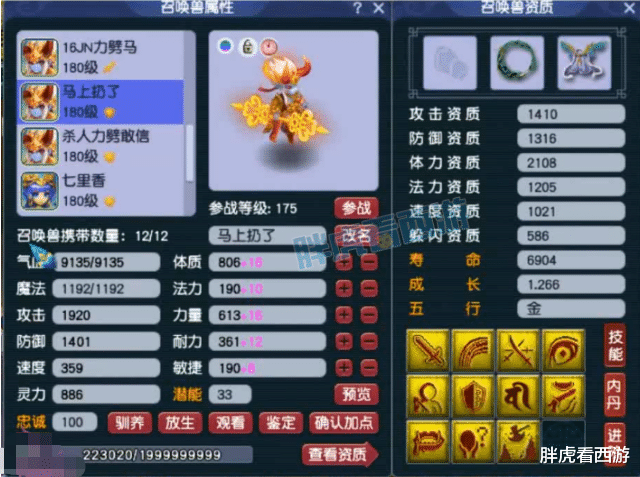 梦幻西游|梦幻西游：老王成功改书伦总净台力劈，晖总接手秋杀五庄