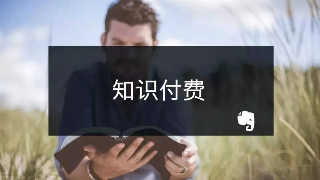腾讯|轻资产创业者首选,知识付费平台网课项目具体如何操作?