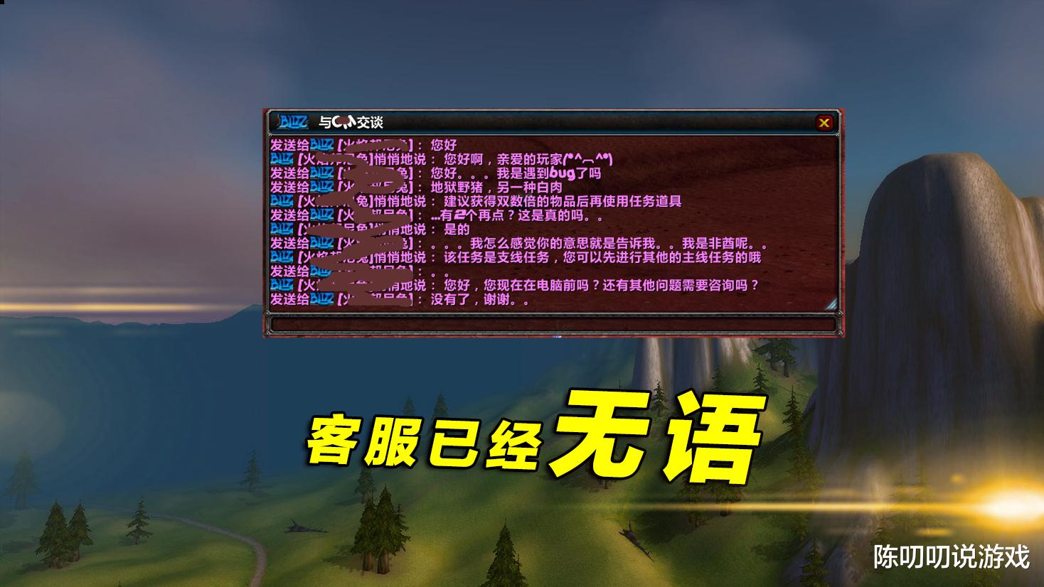 魔兽世界|魔兽世界：此任务充满“恶意”，联系官方寻求答案之后，我沉默了